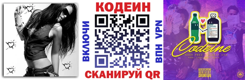Кодеиновый сироп Lean Purple Drank  наркошоп  Касимов 