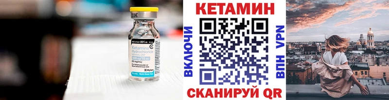 КЕТАМИН VHQ  Касимов 